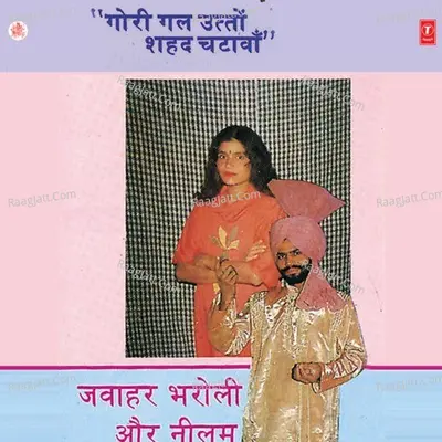 Gori Gaal Utto Shahad Chatawa - Neelam
