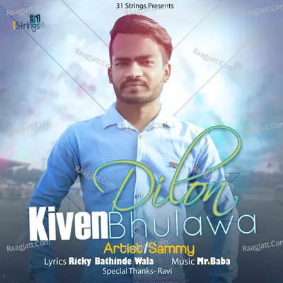 Dilon Kiven Bhulawa Cover