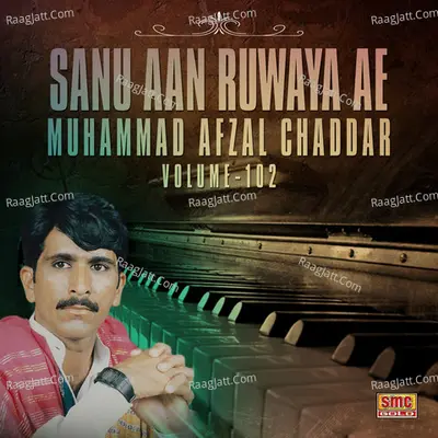 Sanu Aan Ruwaya Ae - Muhammad Afzal Chaddar