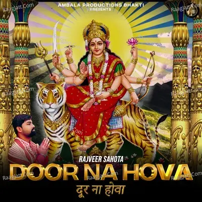 Door Na Hova
