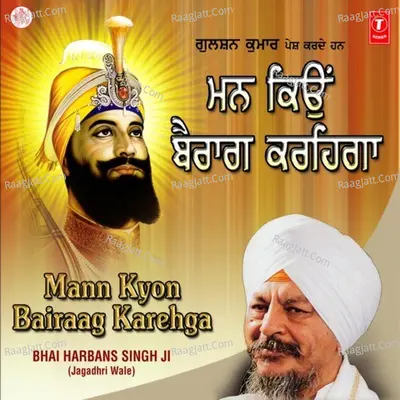 Mann Kyon Bairaag Karehga - Bhai Harbans Singh Ji (Jagadhari Wale)