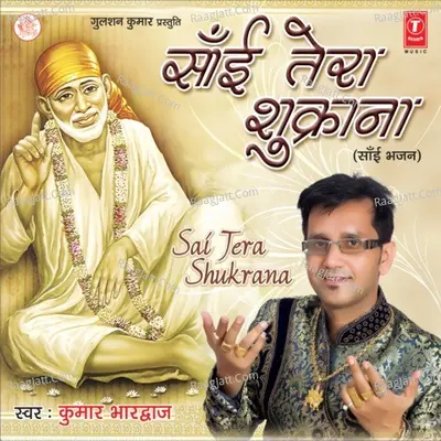 Sai Tera Shukrana Poster