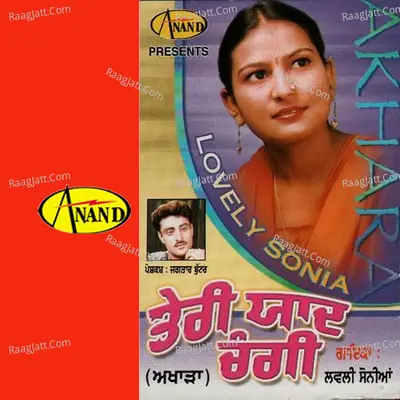 Teri Yaad Changi Poster