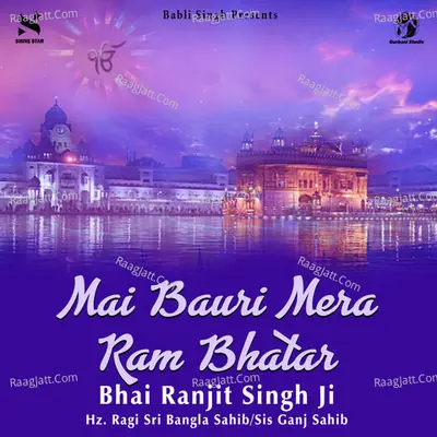 Mai Bauri Mera Ram Bhatar