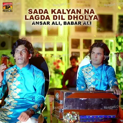 Sada Kalyan Na Lagda Dil Dholya - Single