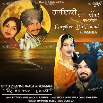 Gayikee Da Chand Chamkila Cover