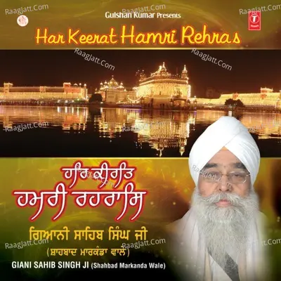 Har Keerat Hamri Rehras - Gyani Sahib Singh Ji Shahbad Markanda Wale
