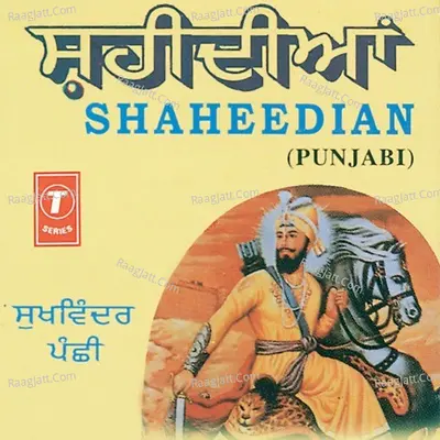 Shaheedian - Sukhwinder Panchhi
