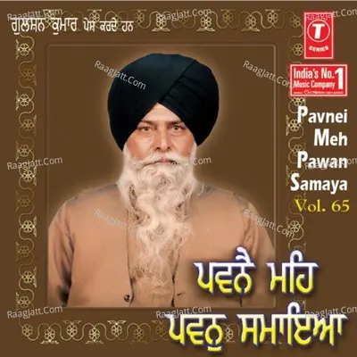Pavane Meh Pavan Samaya Vol.6 Poster