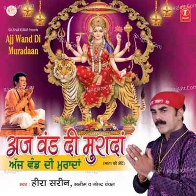 Ajj Vanddi Muradaan - Heera Sareen