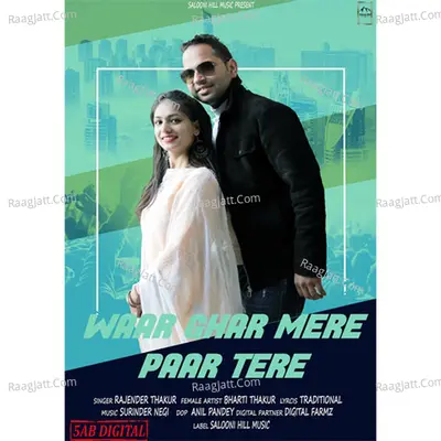 Waar Ghar Mere Paar Tere Cover