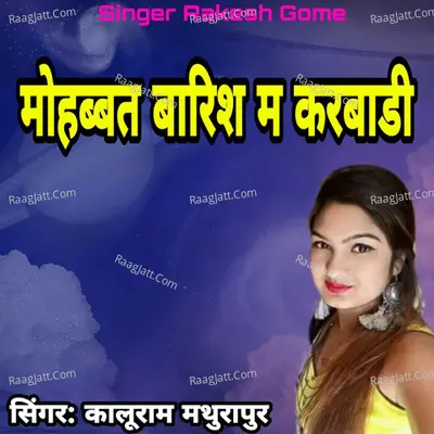 Mohabbat Barish M Karbadi Cover