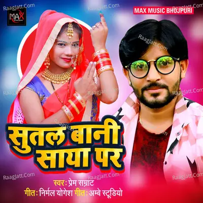 Sutal Bani Saya Par Cover