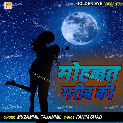 Mohabbat Garib Ki Part 2 Cover