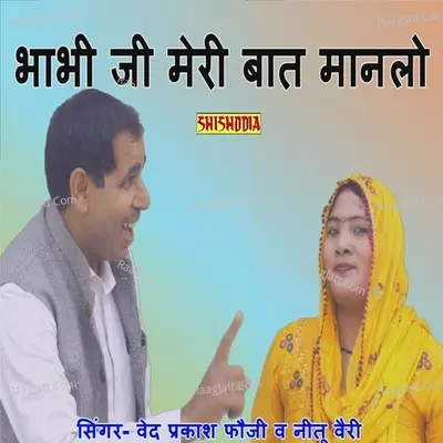 Bhabhi Ji Meri Bat Man Lo