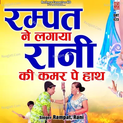 Rampat Ne Lagaya Rani Ki Kamar Pe Hath Cover