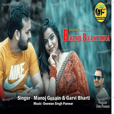Baand Baanthina Cover