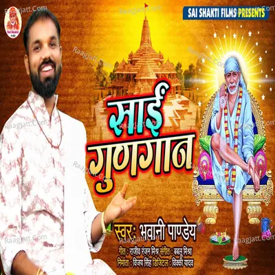 Bhawani Pandey Image