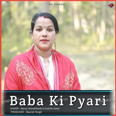 Baba ki pyari Cover