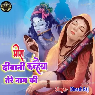 Meera Diwani Kanhaiya Tere Naam Ki Cover