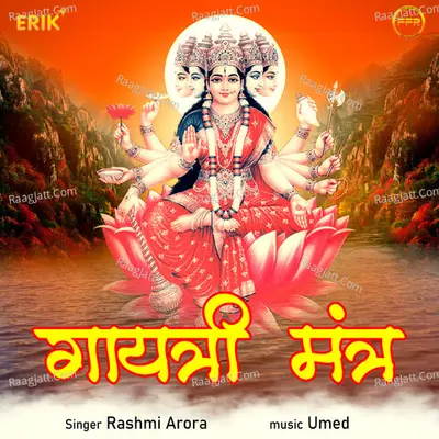 Gayatri Mantra Cover