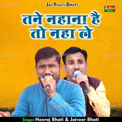 Tane nahana hai to naha le Cover