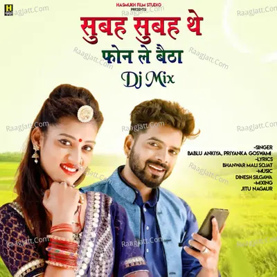 Subah Subah the Phone Le Baitha - Single Cover
