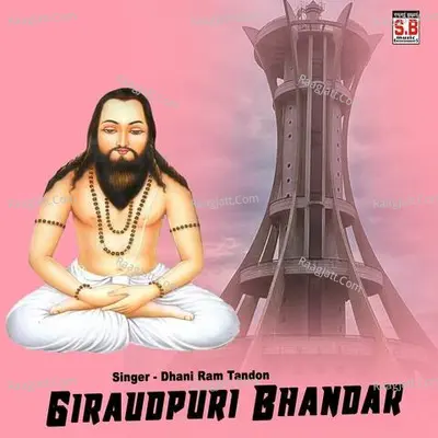 Giraudpuri Bhandar Cover