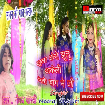 Jhula Kese Jhulu Akeli Meto Bag Me