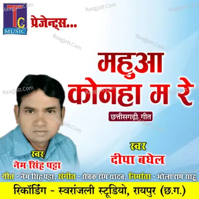 Mahua Konha Ma Re Cover