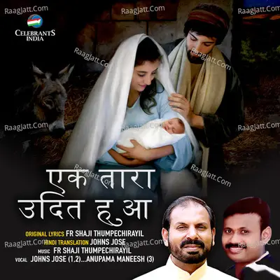 Ek Thara Udith Hua - Johns Jose