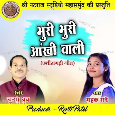 Bhuri Bhuri Aankhi Wali Cover
