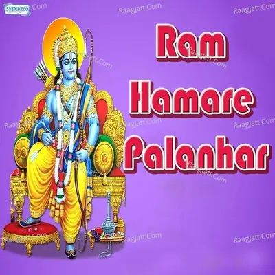 Ram Hamare Palanhar - Miten Chhadva