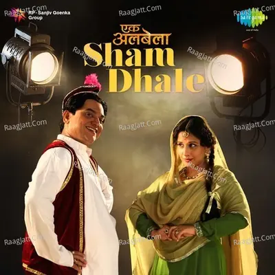 Ekk Albela Sham Dhale Cover