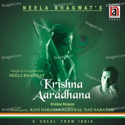 Krishna Aaradhana Poster