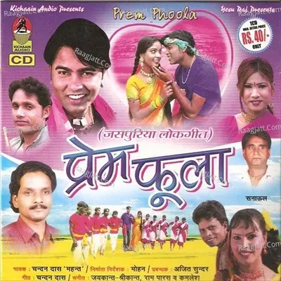 Prem Phoola Poster