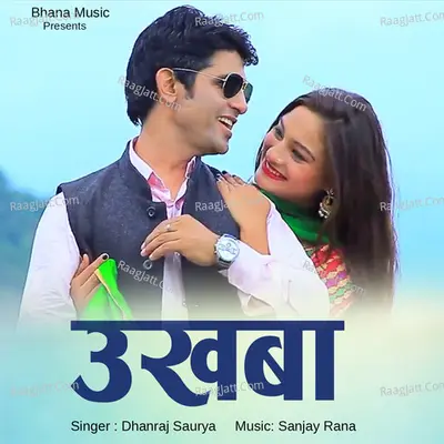 Ukhba Cover