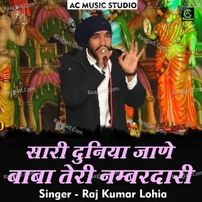 Raj Kumar Lohiya