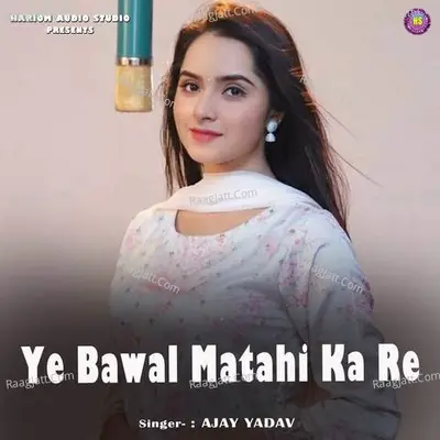 Ye Bawal Matahi Ka Re Cover