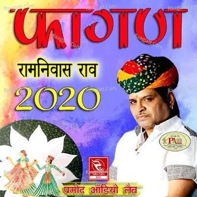 Fagan Ramniwas Rao 2020 - Ramniwas Rao Neema