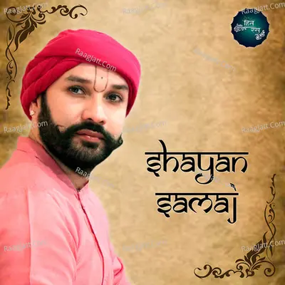 Shayan Samaj - Hita Ambrish