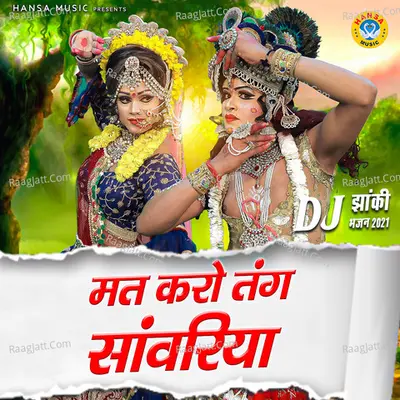 Mat Karo Tang Sanwariya - Single Cover