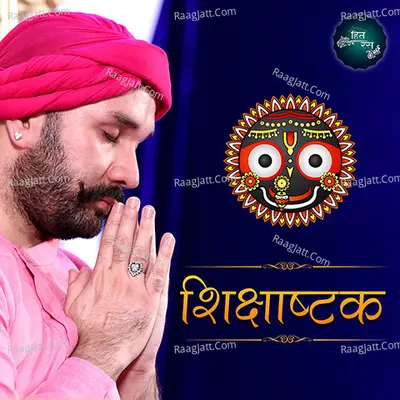 Shikshashtak - Hita Ambrish