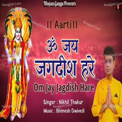 Aarti - Om Jay Jagdish Hare Cover