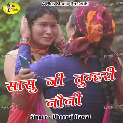 Dheeraj Rawat Image