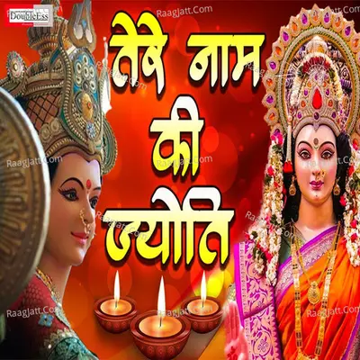 Tere Naam Ki Jyoti Cover