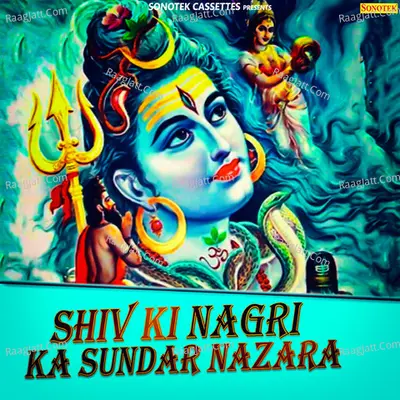 Shiv Ki Nagri Ka Sundar Nazara