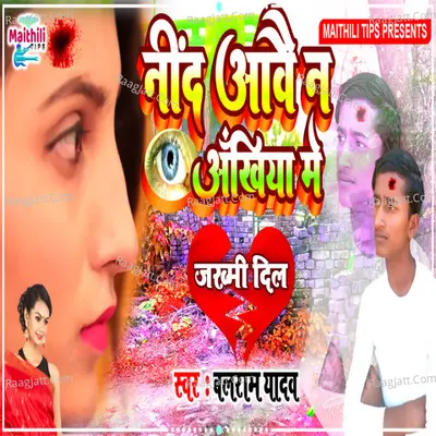 Nind Aabe Na Akhiya Me Cover