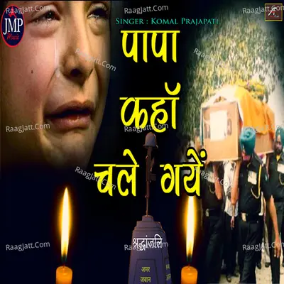 Papa Kaha Chale Gaye Cover