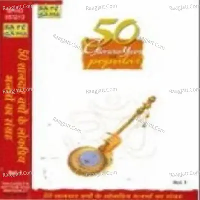 50 Glorious Years Of Popular Bhajans Vol 1 Poster